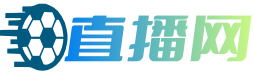 足球直播網(wǎng)